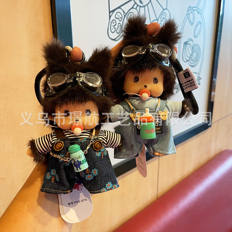 正版蒙奇奇15cm毛绒公仔玩偶挂件配饰可爱娃娃礼物钥匙扣包包挂件详情3