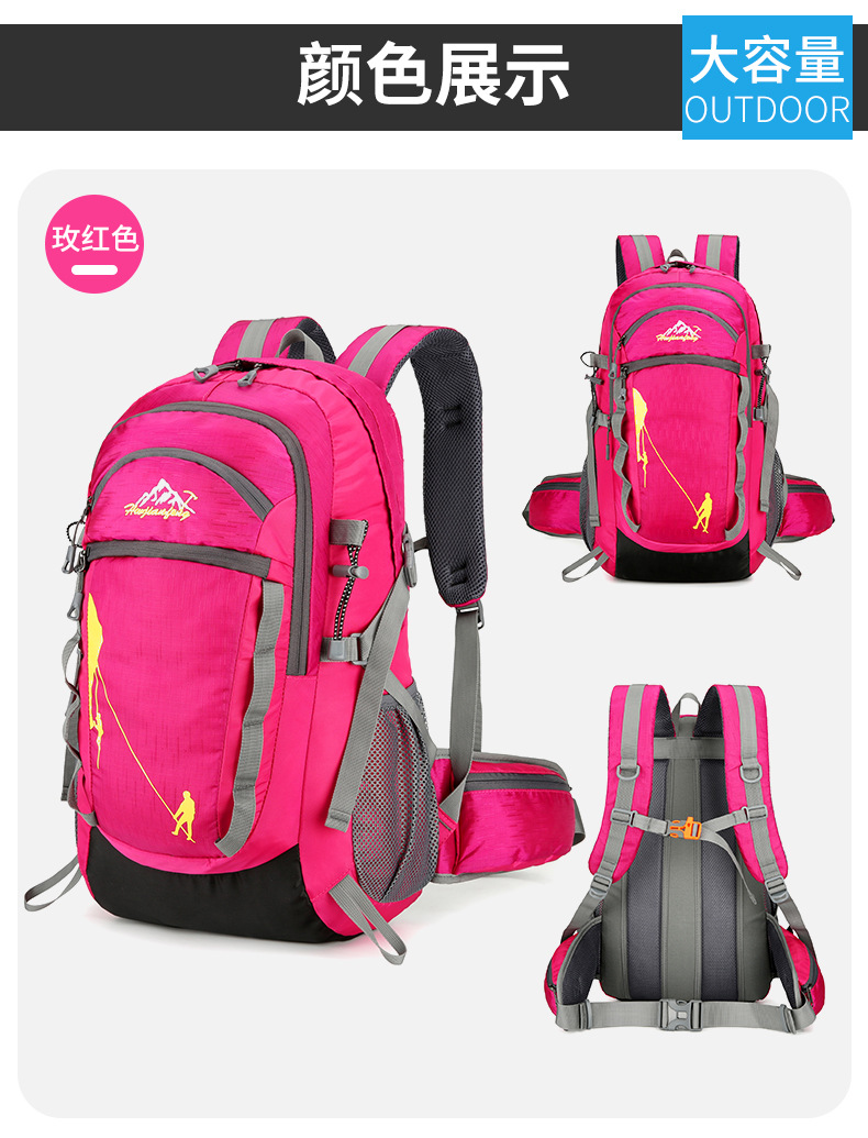新款外贸登山包防泼水野营徒步包大容量户外休闲运动骑行包双肩包详情22