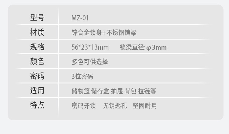 彩色合金小挂锁数字 密码挂锁 防盗安全文具行李箱包锁厂家直发详情6