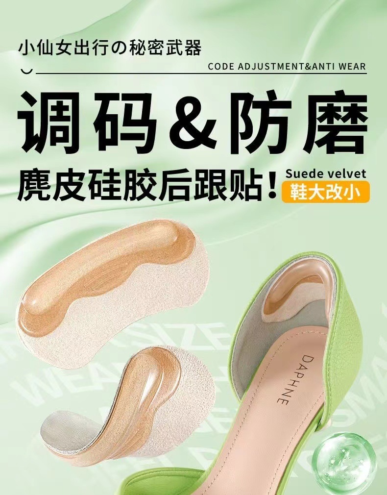 Silicone heel patch shoes have been significantly reduced to prevent heel drop, loafers have anti-friction heel patches, and high heels have cowhide half-size pads pic 1