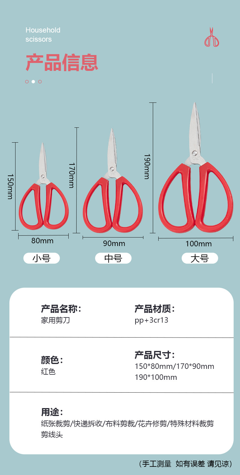 Stainless steel household scissors, powerful kitchen meat cutters, multi-functional tailor scissors, student handcrafted art scissors pic 13