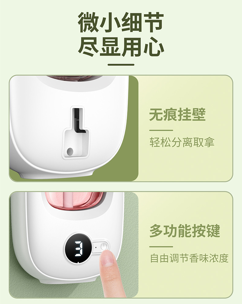 香薰机精油专用自动喷香机智能家用卧室香氛机空气清新除异味静音详情42