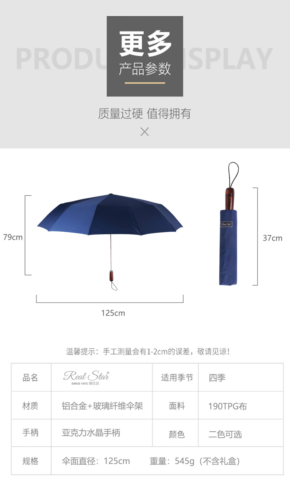 27寸三折伞手动开收12骨加固合金架晴雨伞男士商务广告伞印刷logo详情11