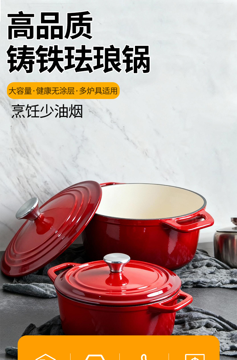 跨境铸铁珐琅锅不粘锅家用炖锅海鲜锅燃气灶电磁炉通用双耳汤锅详情1