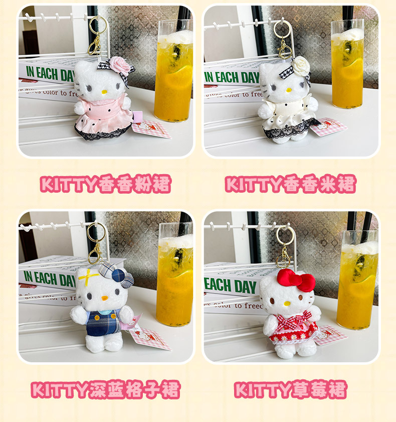 正版三丽鸥hellokitty毛绒挂件kt凯蒂猫小玩偶公仔钥匙扣书包挂饰详情16