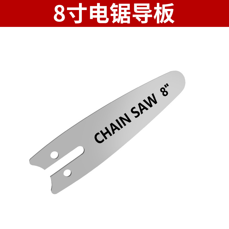 锂电锯充电式家用电链锯便携式伐木修枝锯单手锯锯链链条导板批发详情6