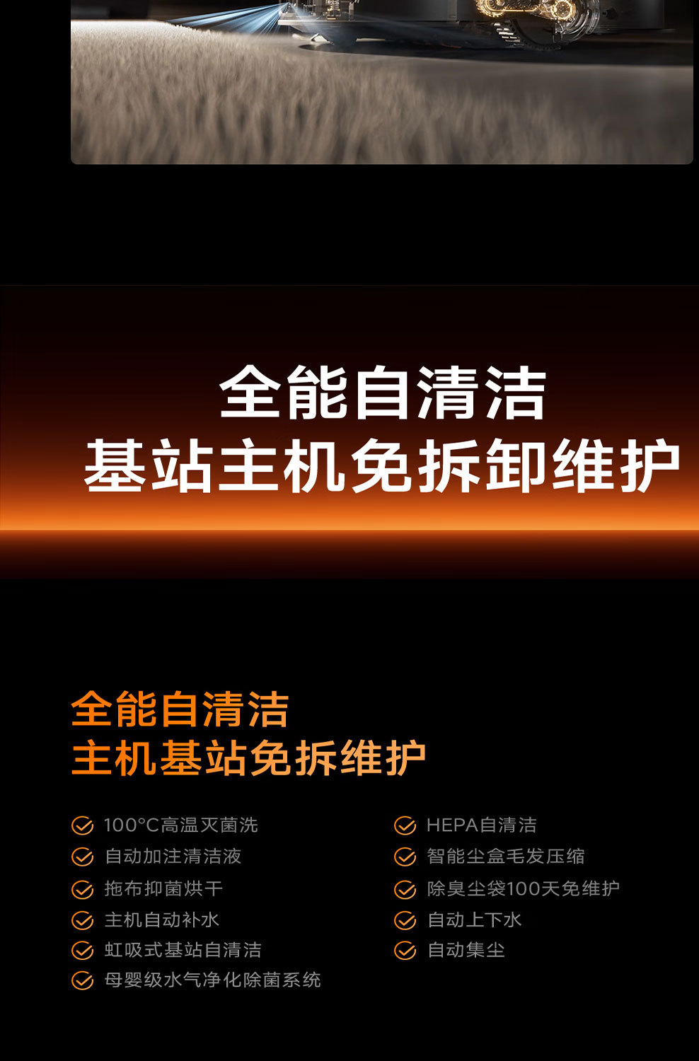 追觅Matrix10 Ultra智能换拖布分区清洁扫地机器人 吸扫洗拖一体详情21