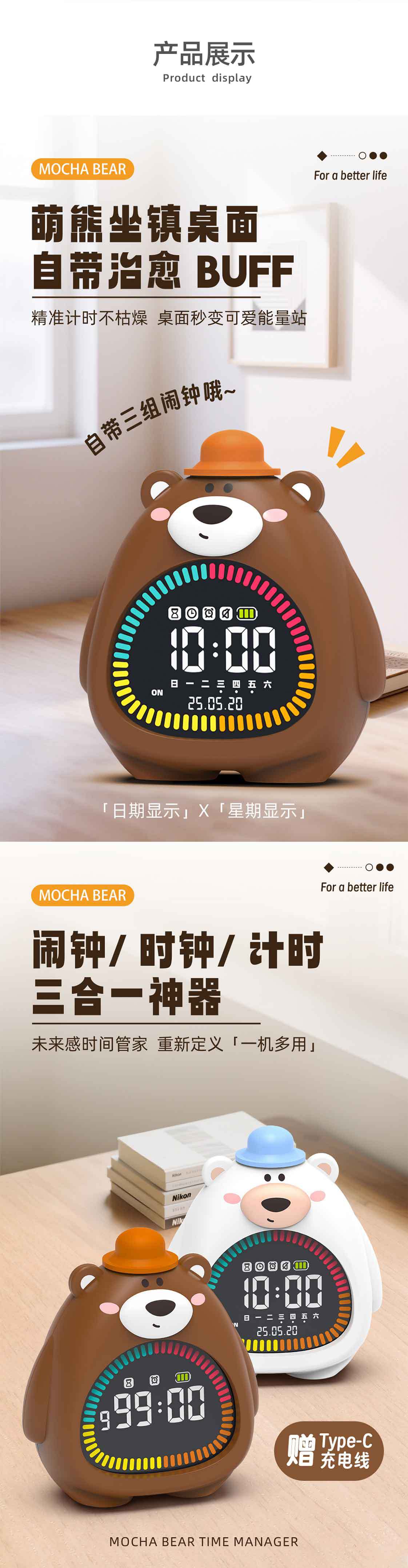 摩卡熊时钟可视化时间管理器夜光小学生自律提醒闹铃学习静音闹钟详情3