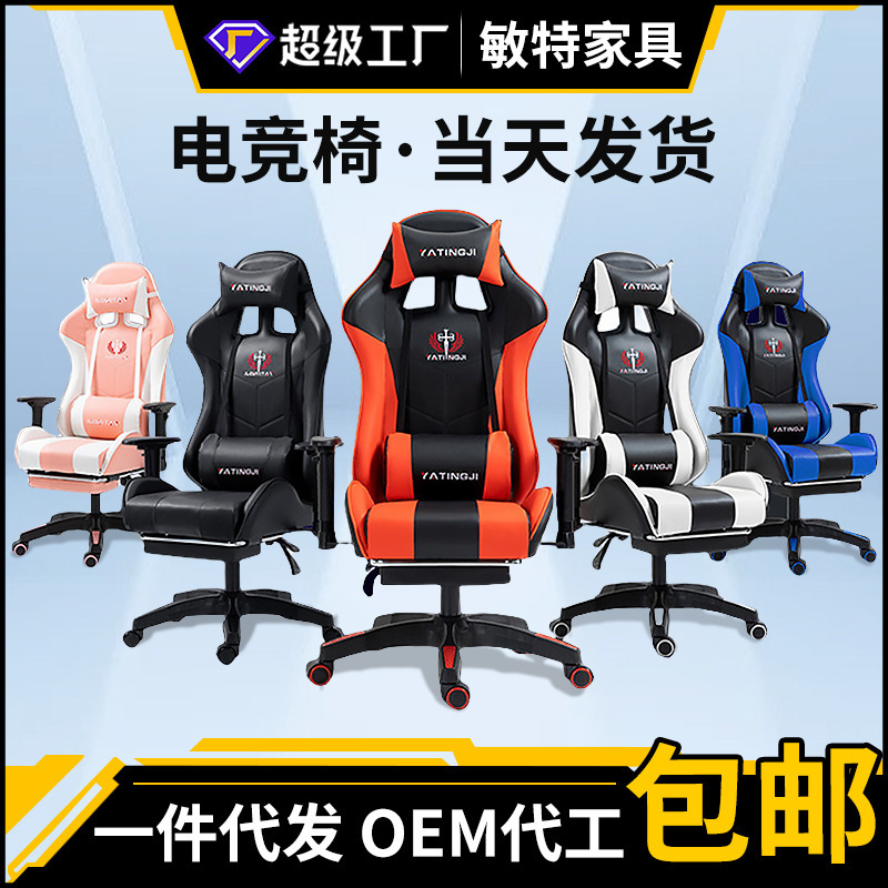 家用电竞椅舒适人体工学座椅可躺升降电脑椅网咖主播gaming chair详情4