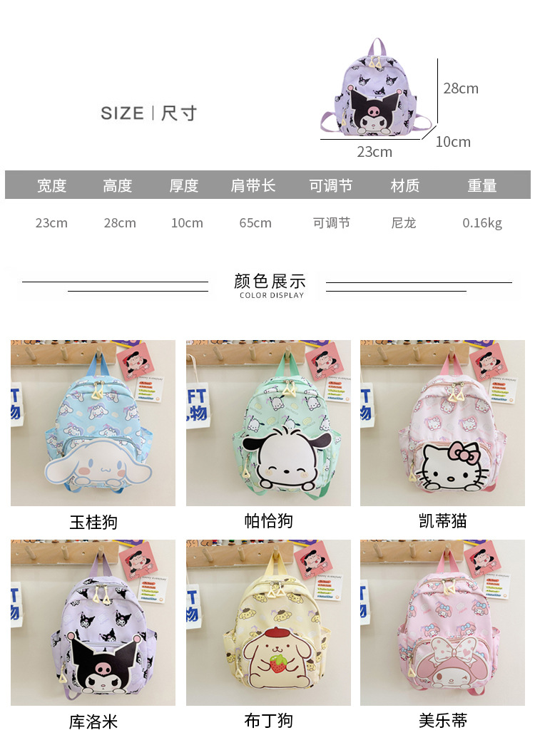 幼儿园女童双肩包可爱女孩出游儿童书包宝宝迷你小童卡通印花背包详情4