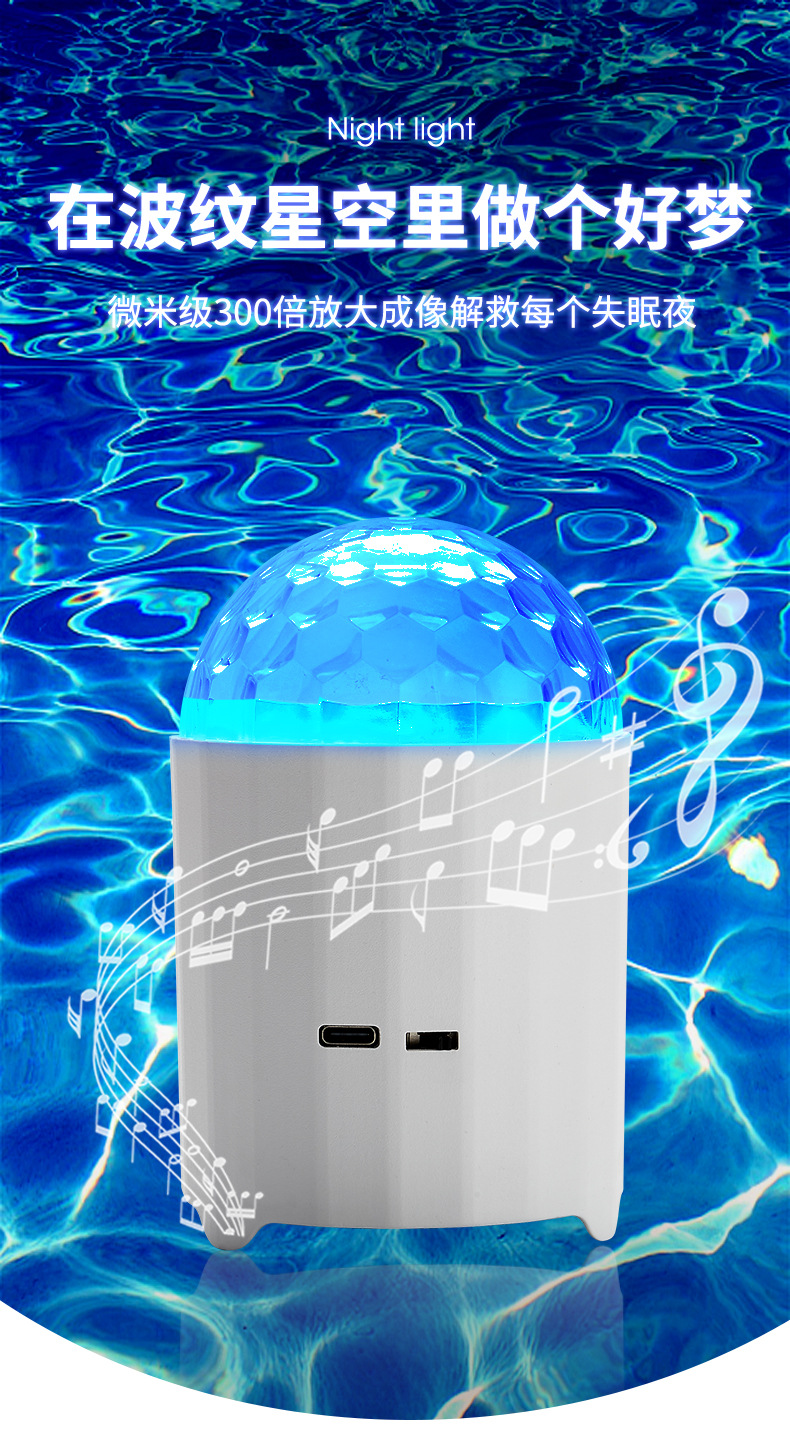 Cross-border e-commerce Bluetooth speaker, bedroom atmosphere, charging water ripple light, night light, gift Bluetooth speaker light pic 1