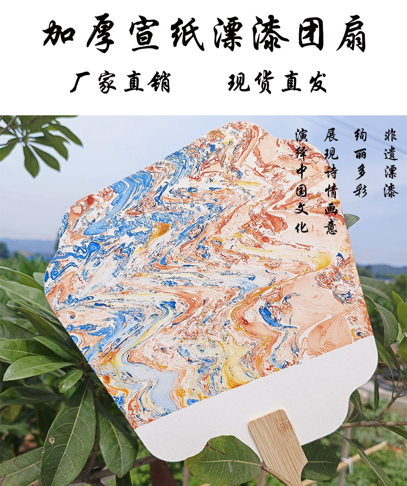 团扇空白文创扇子创意宣纸diy手绘小红书爆款加厚书法创作摆摊详情1