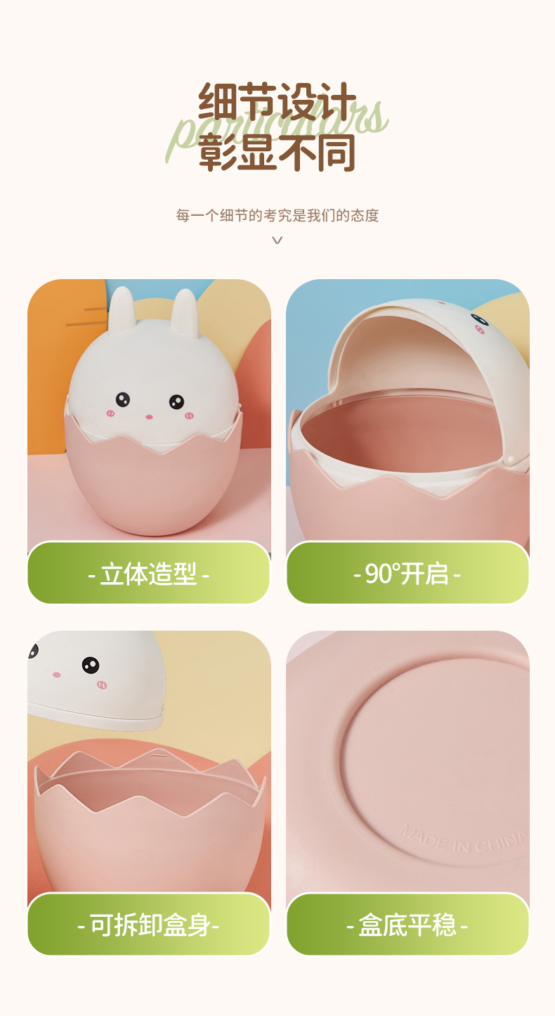 卡通桌面垃圾桶 办公室创意迷你塑料收纳桶 多功能可爱萌兔收纳纸详情9