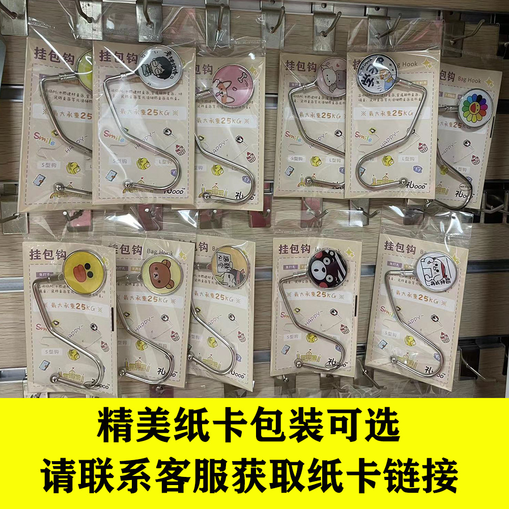 哇噢定制桌面书包挂钩图案办公室桌边挂包钩可移动免打孔课桌钩子详情20