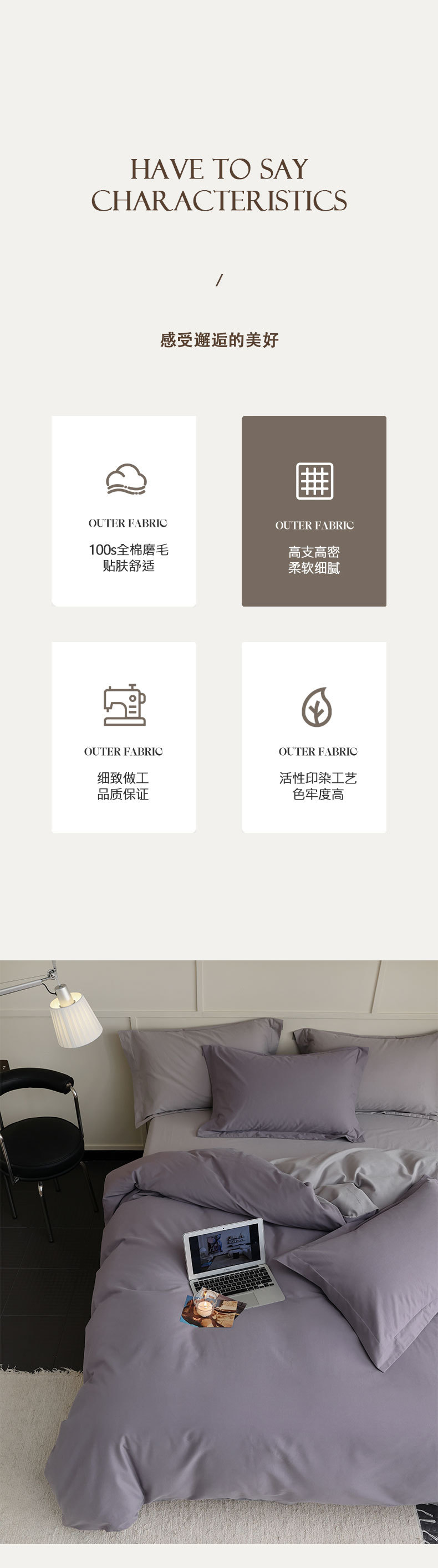 四季可用款A类100支超柔长绒棉磨毛四件套全棉贡缎纯棉床单三件套详情3