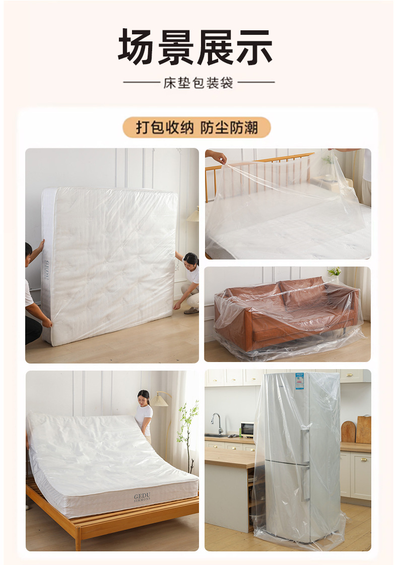 床垫打包袋牛皮纸搬家塑料防尘罩加厚收纳专用编织袋席梦思保护套详情9