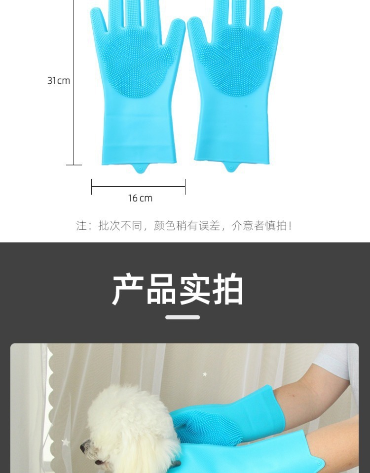 清洁手套硅胶洗碗手套家用硅胶手套洗碗厨房刷碗洗菜宠物洗澡手套详情11