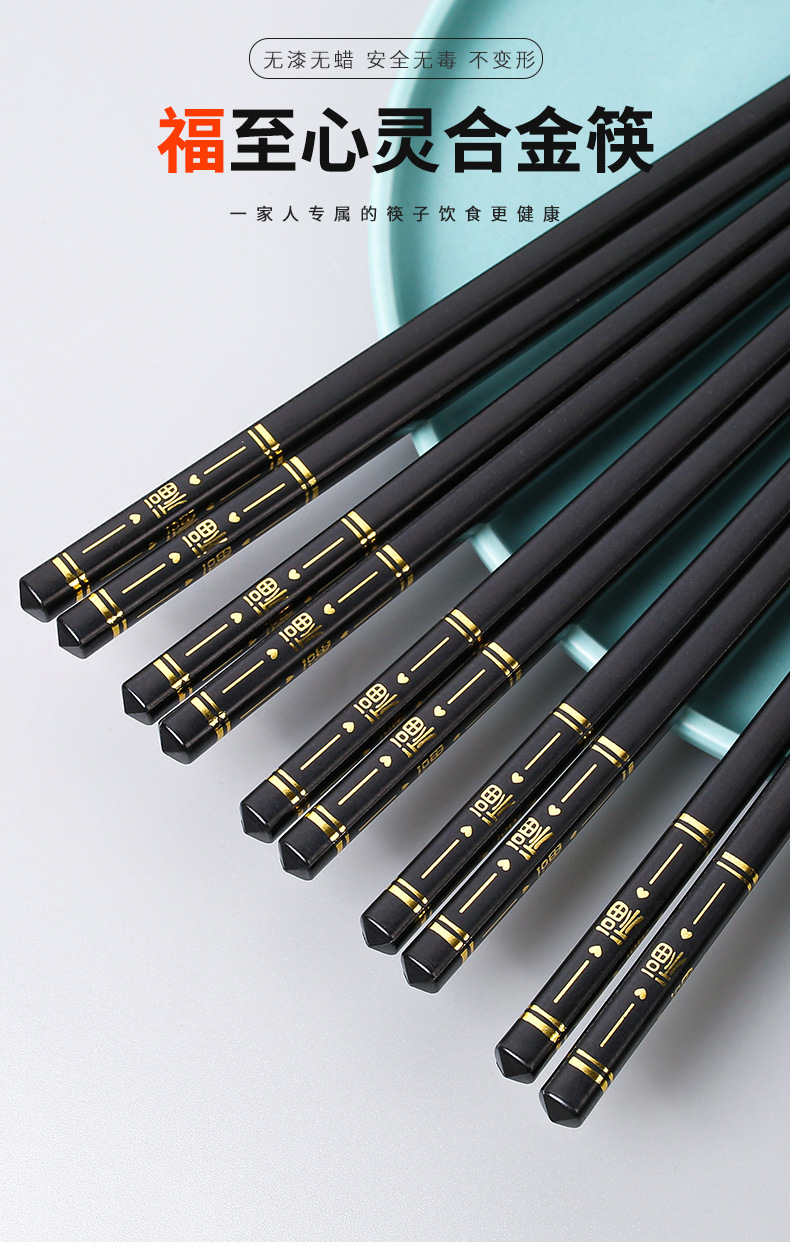 New alloy chopsticks for household use, black Fuchangcheng anti-slip PET, non-moldy, Kuaizi community group purchase wholesale supply pic 1