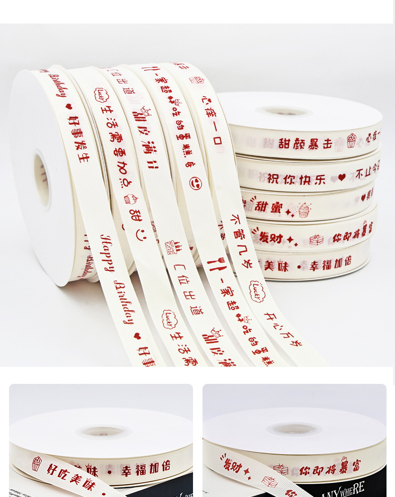 INS风英文2.0米白色罗纹丝带蛋糕盒鲜花束装饰彩带生日快乐礼物详情14