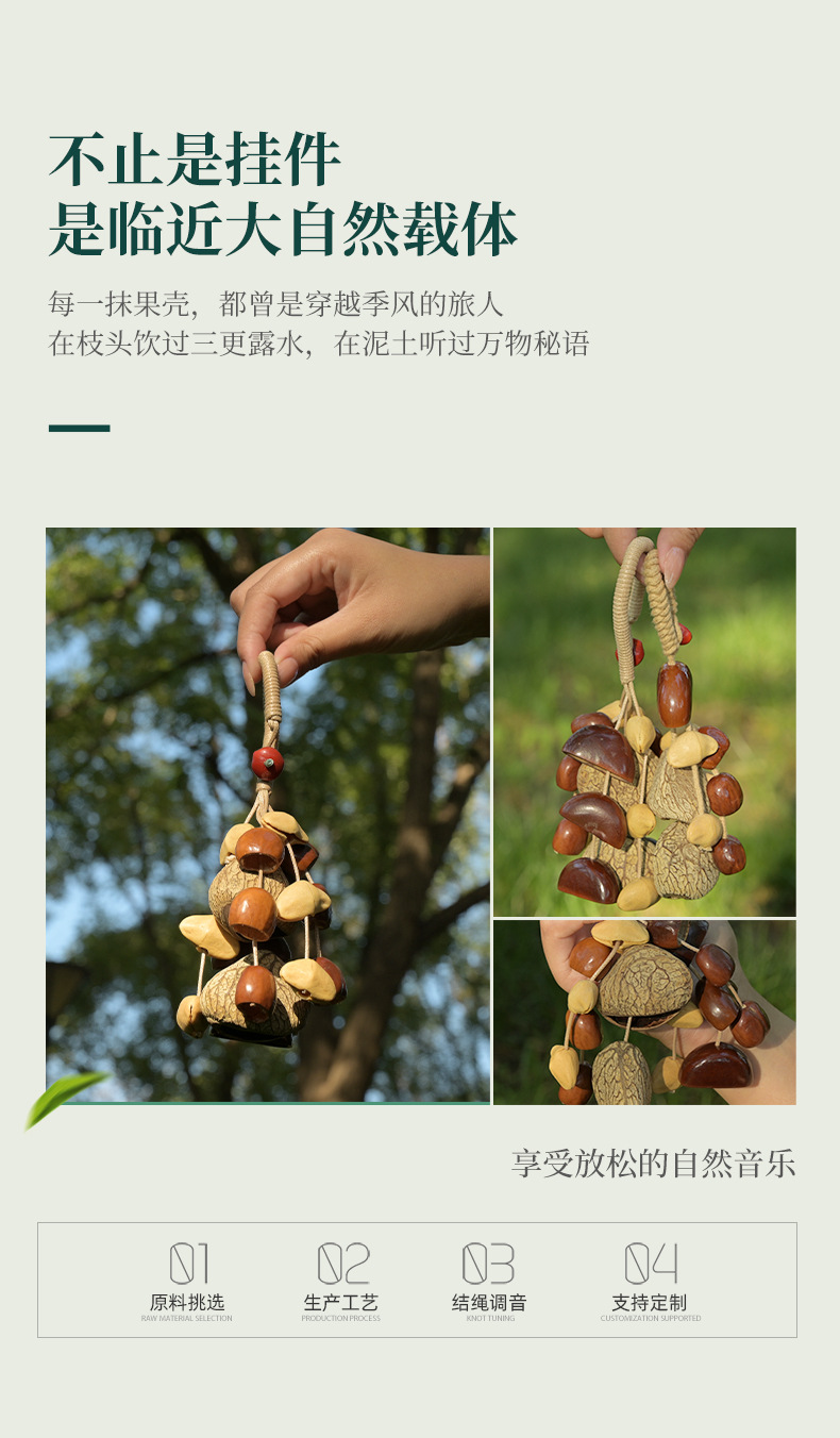 果壳手摇种子果实铃铛串挂件音乐伴奏治愈音疗乐器瑜伽冥想详情3
