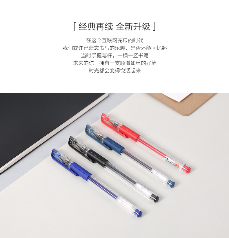 晨光文具 Q7中性笔0.5mm子弹头插拔大容量碳素笔办公用笔学生用详情2