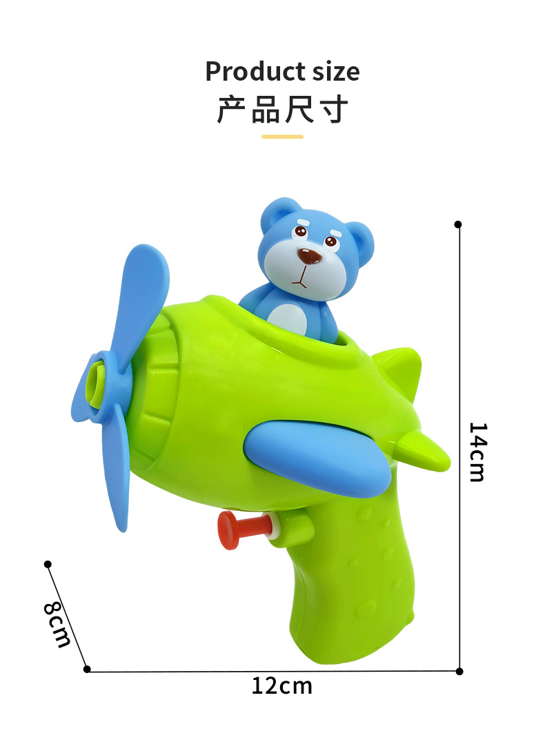 网红萌熊飞机水枪抖音同款卡通水枪儿童玩具下架热卖夜市地摊批发详情11