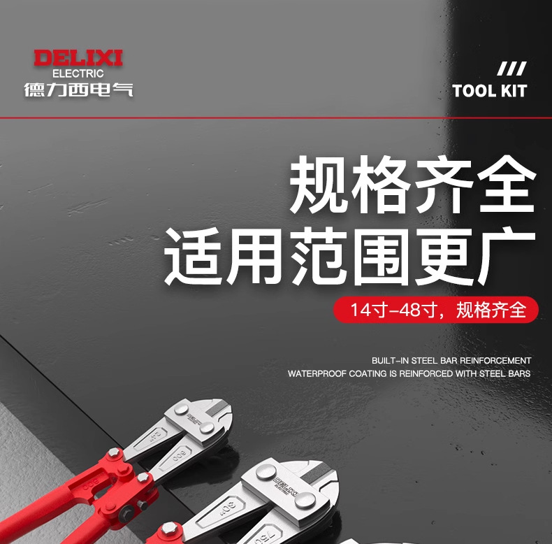 德力西电气断线钳重型钢筋电缆剪手动便携式钢丝铅封大力钳类工具详情25