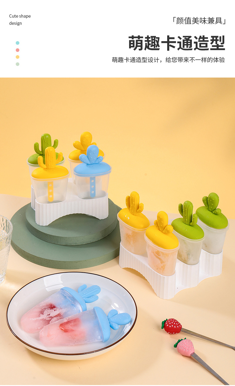 万福仙人掌四格冰模塑料六格冰棒模冻冰棍雪糕模具详情9