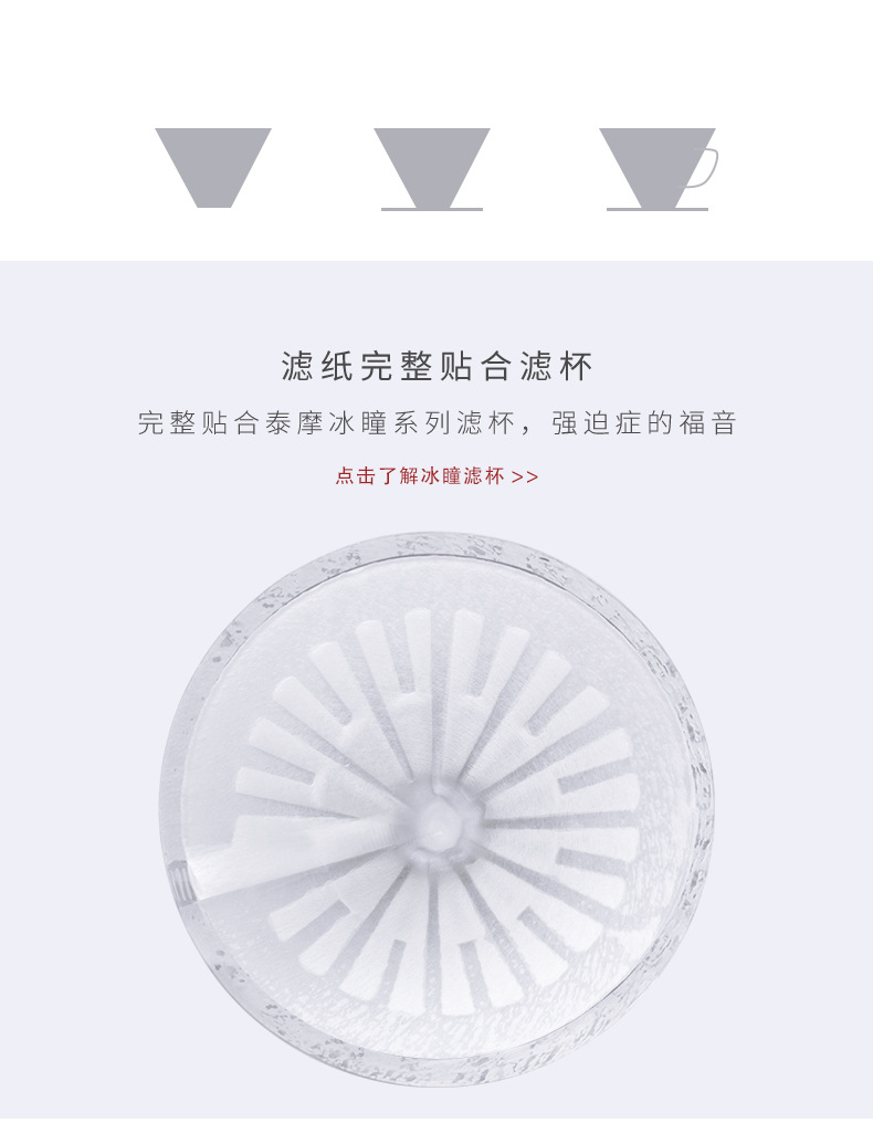 Temo hand-brewed coffee filter Paper V60 conical fan-shaped filter Cup V01/V02 drip filter cup Filter paper for 1-4 people pic 10