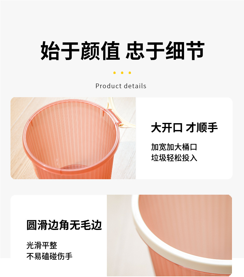 彩色高透厚垃圾桶家用办公卧室厨房卫生间大容量轻奢无盖压圈纸篓02249详情7