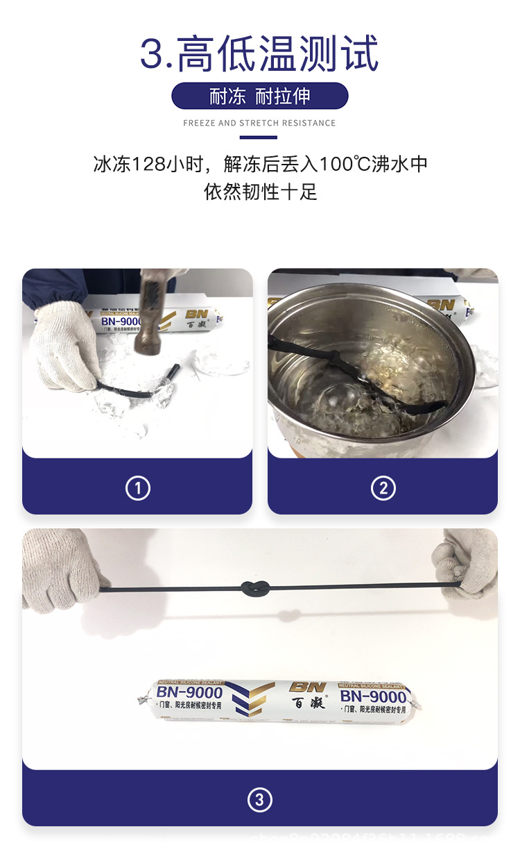 结构胶完整_11.jpg