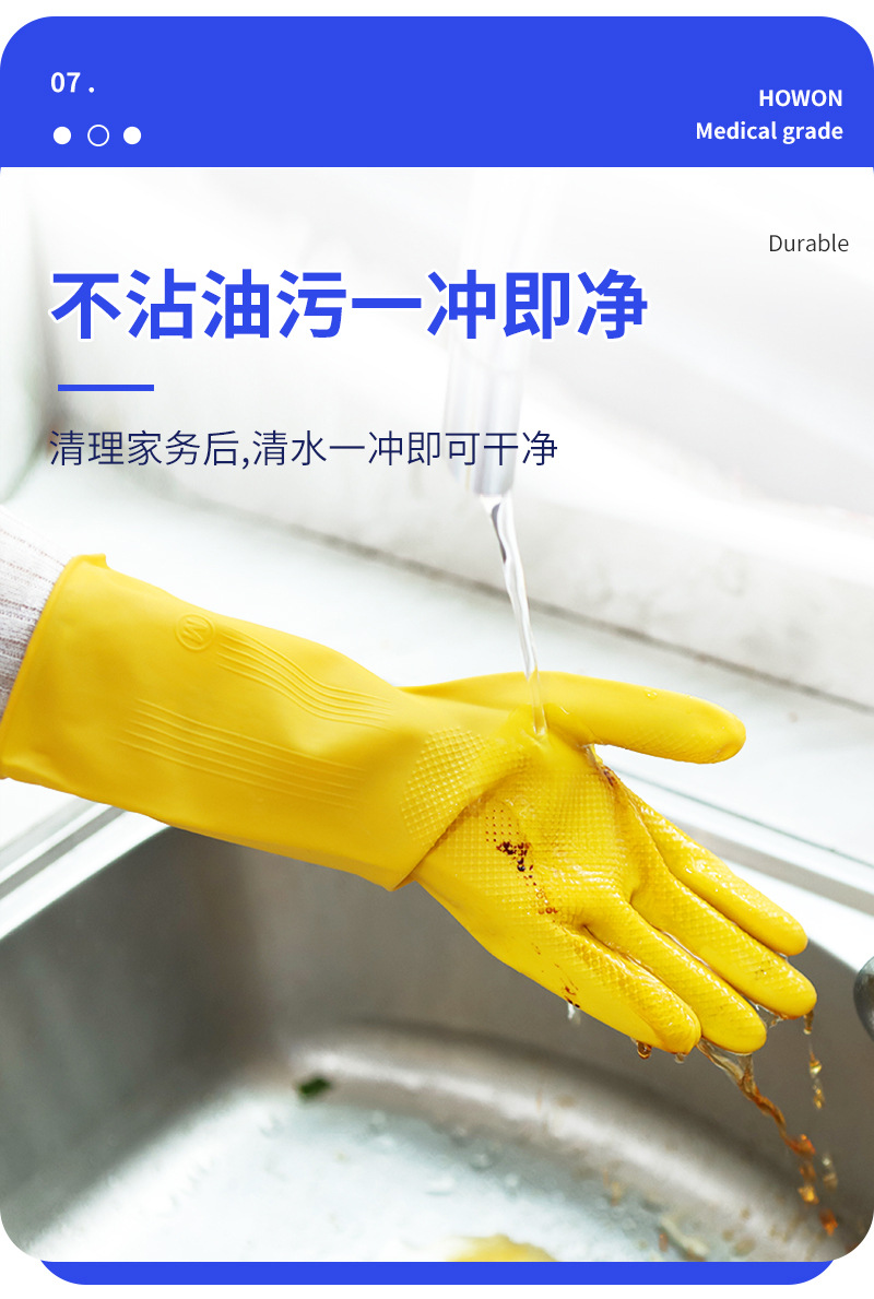 南洋华牌乳胶家务手套洗碗厨房耐用清洁洗衣服防水劳保牛筋橡胶皮详情9