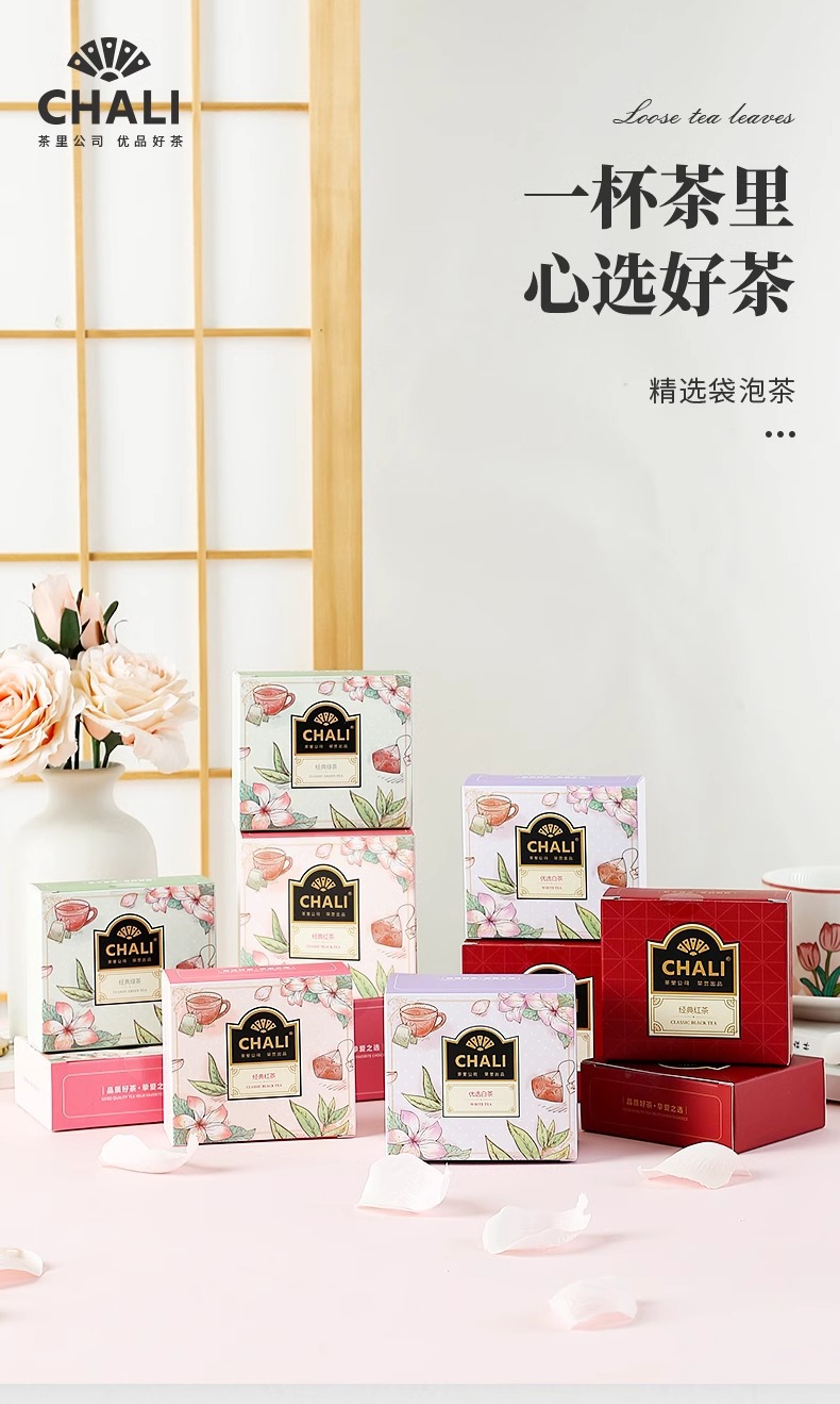新款喜茶CHALI茶里经典红茶绿茶伴手礼礼品婚庆伴娘手礼内搭批发详情1