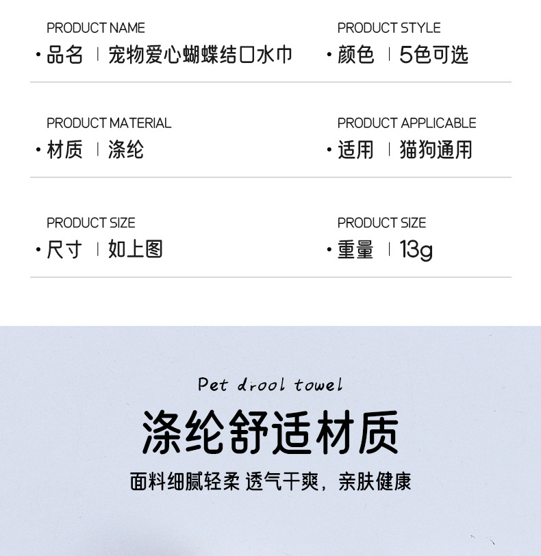 宠物口水巾蝴蝶结猫咪围脖蕾丝蝴蝶结款小猫口水巾项圈宠物围巾详情4