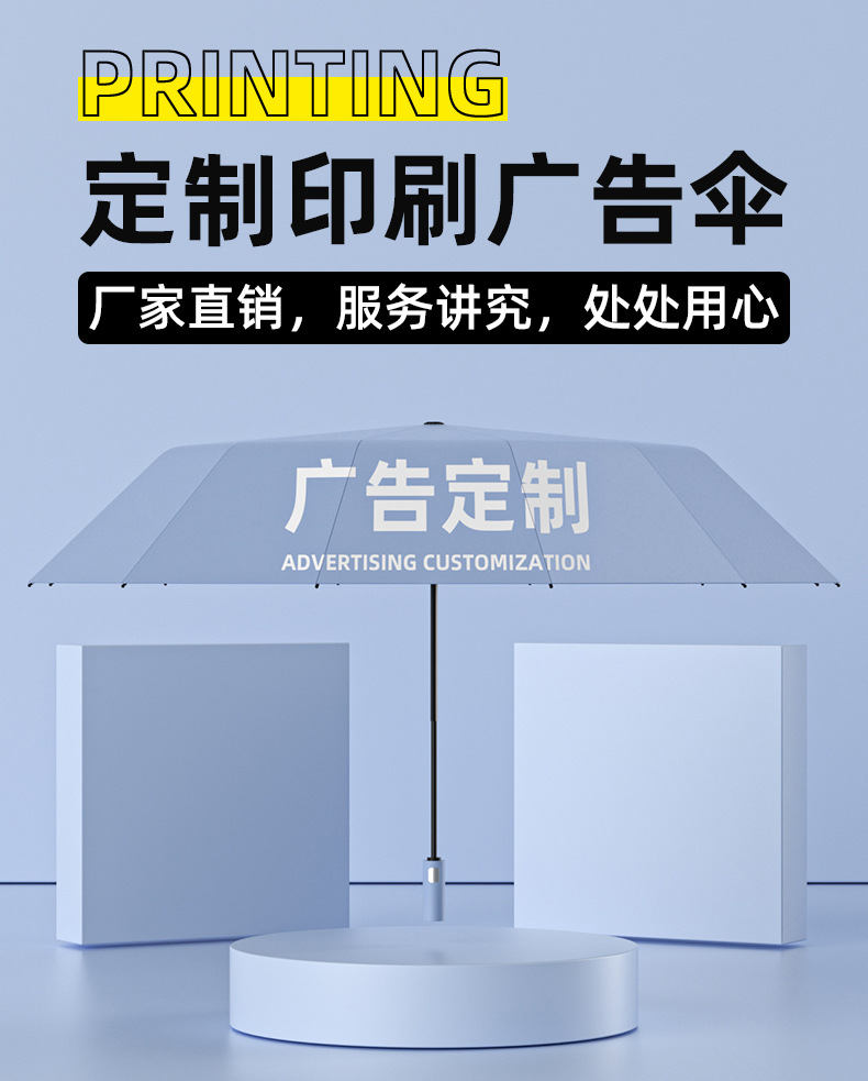 全自动雨伞男士加固晴雨两用三折伞女防晒遮阳伞折叠太阳伞广告伞详情1