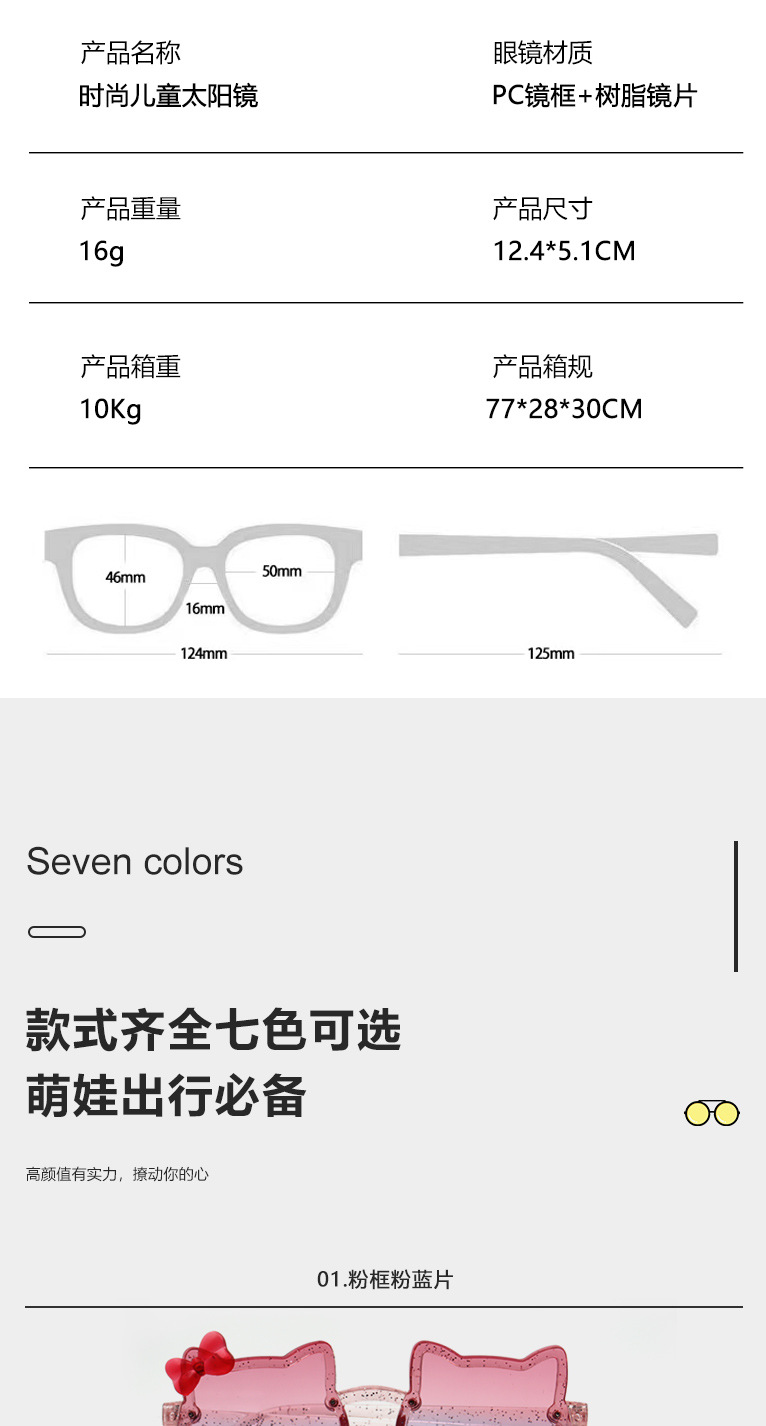 渐变儿童太阳镜批发女童防紫外线宝宝墨镜可爱卡通遮阳镜小孩眼镜详情3