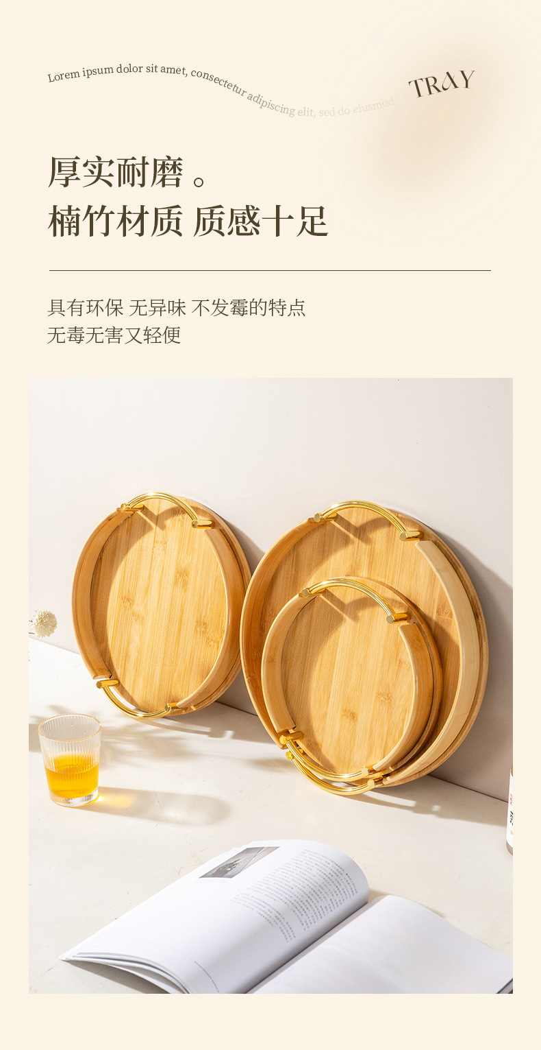 简约风竹制圆形托盘家用饭店茶具小托盘糕点盘提手水果盘批发茶盤详情9