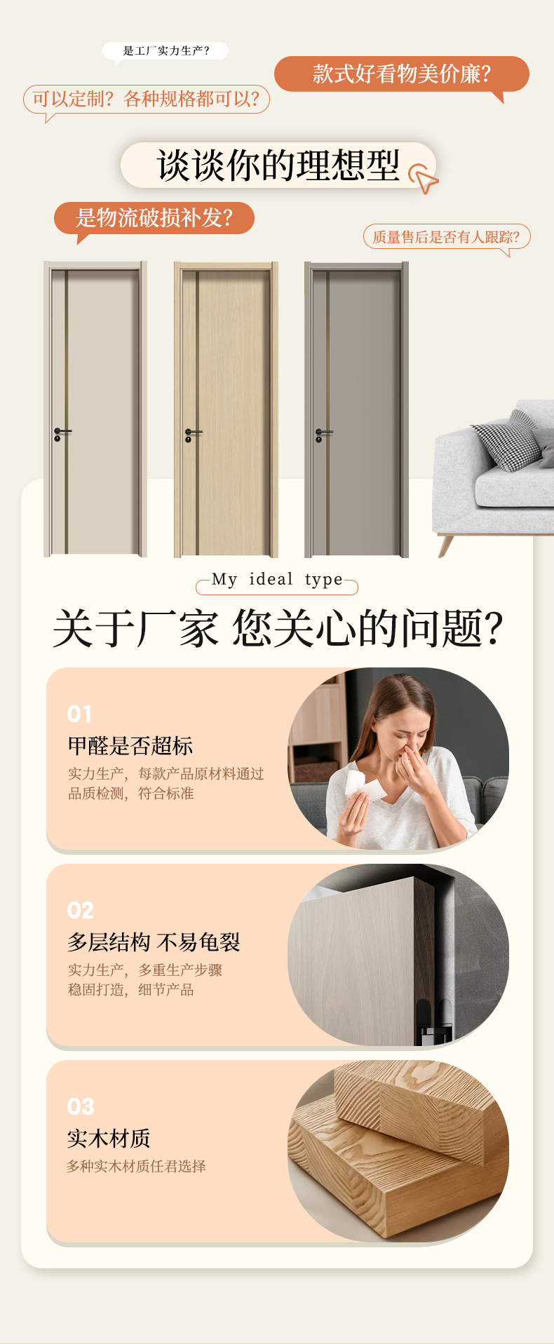 PET卧室门家用肤感实木复合平开房间门碳晶门室内静音门详情4