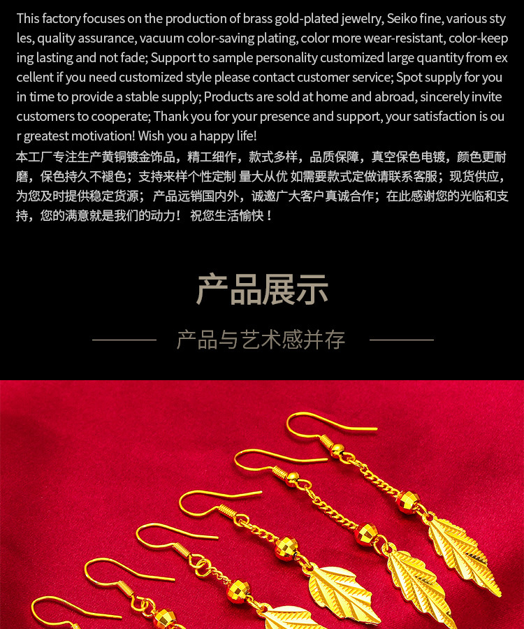 树叶耳勾新款女士勾耳环越南沙金树叶耳环批发耳环勾款详情2