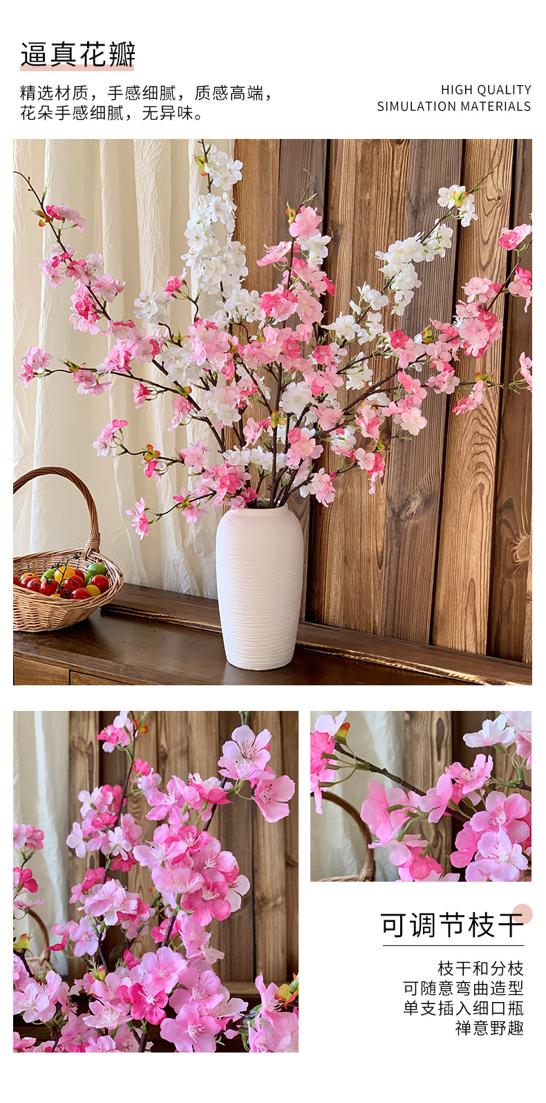 4叉樱花仿真花客厅假花插花塑料花婚庆布置装饰花艺摆设跨境热卖详情2