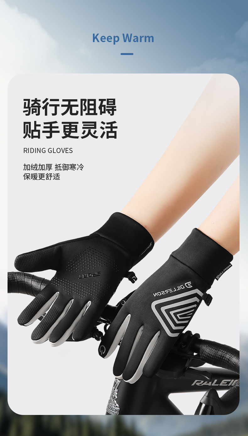 DILLERSON/迪玏森骑行手套男秋冬保暖加绒触屏运动女防风防水Y-21详情4