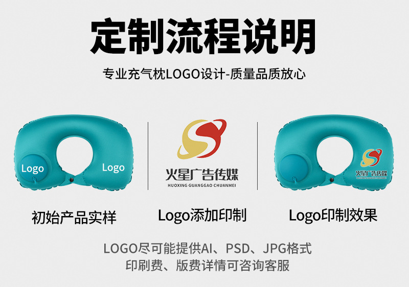 定制充气u型枕极速定制LOGO活动礼品批发充气枕颈枕定制充气U型枕详情4