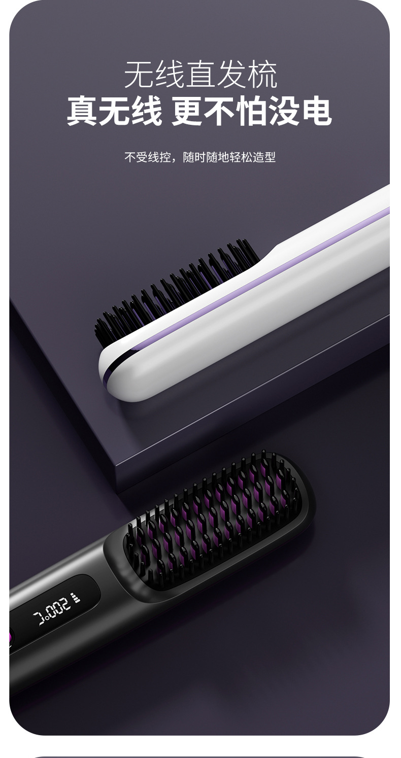 跨境液晶无线直发梳造型充电电梳子直发器便携负离子不伤发发热梳详情12