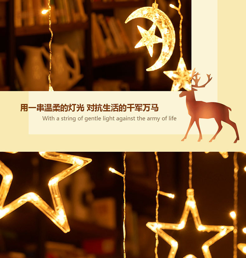 LED月抱星窗帘灯星星灯露营氛围灯卧室装饰生日场景布置满天星灯详情10