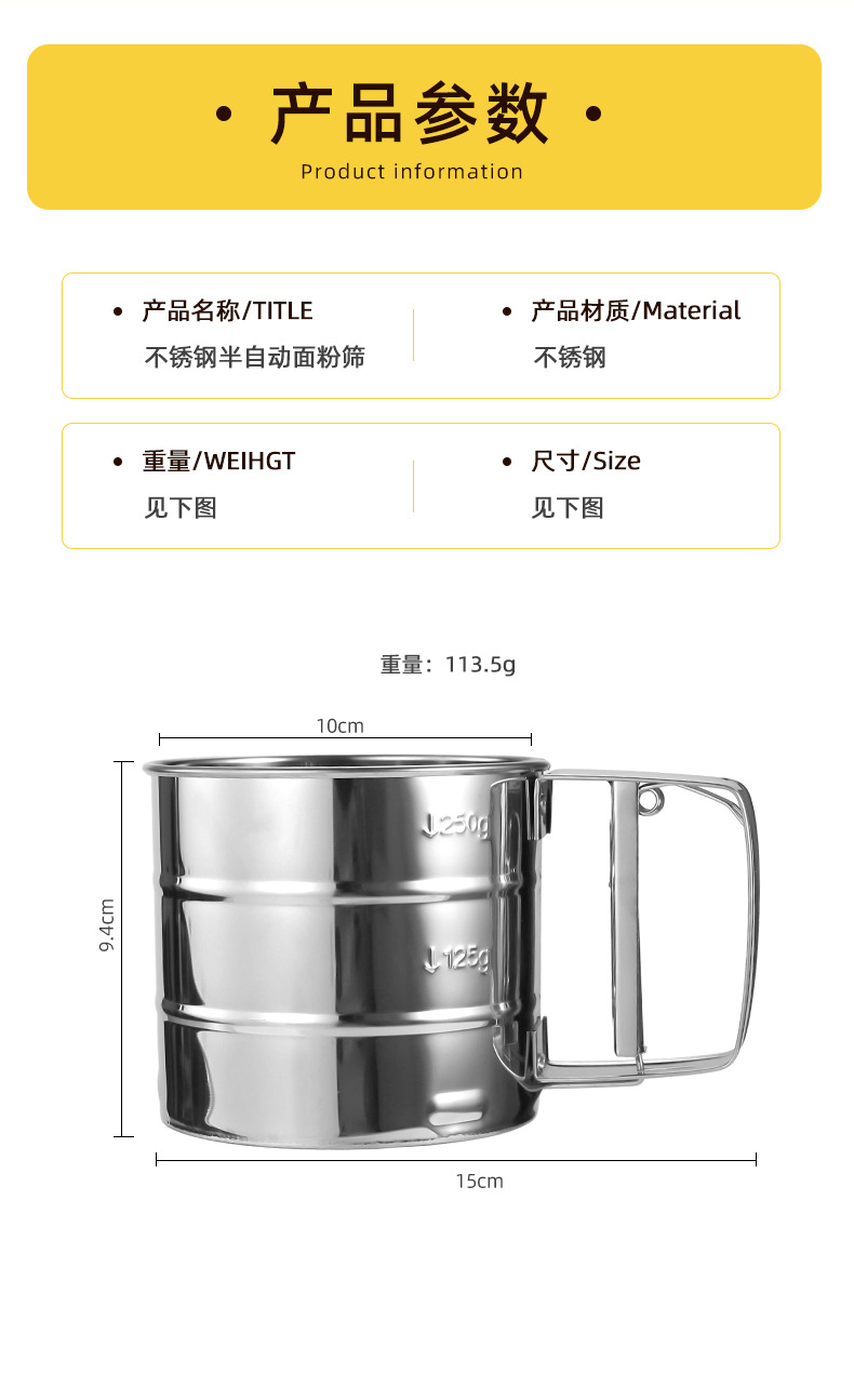 新款手持筛子面粉筛半自动不锈钢糖粉筛烘培家用面筛子超细过滤网详情3