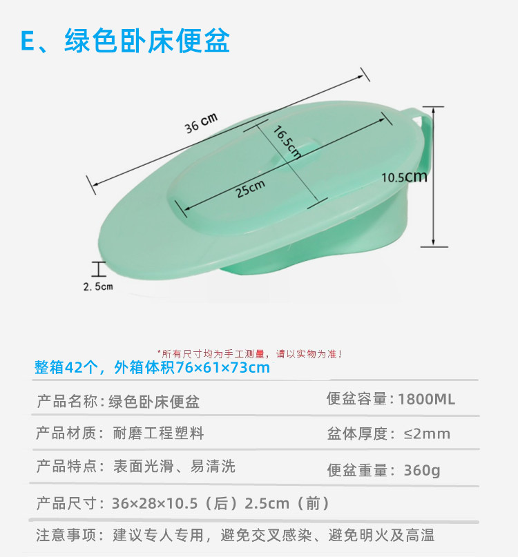 卧床便盆 医院用加厚塑料便盆接尿器 痰盂尿壶 支持代发详情8