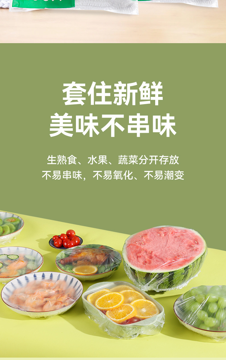 加大一次性保鲜膜套加厚保鲜罩大量批发冰箱松紧口食品级保鲜膜套详情2