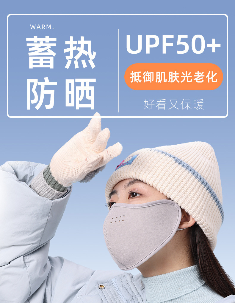 冬季澳绒保暖口罩女秋冬骑行滑雪加绒面罩男骑车防风防寒护脸防冻详情4