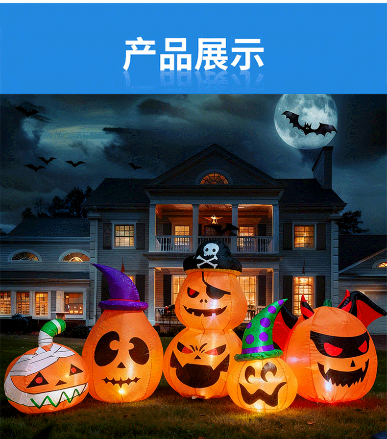 2.4米万圣节充气木乃伊海盗蝙蝠南瓜组合气模LED庭院花园派对装饰详情3