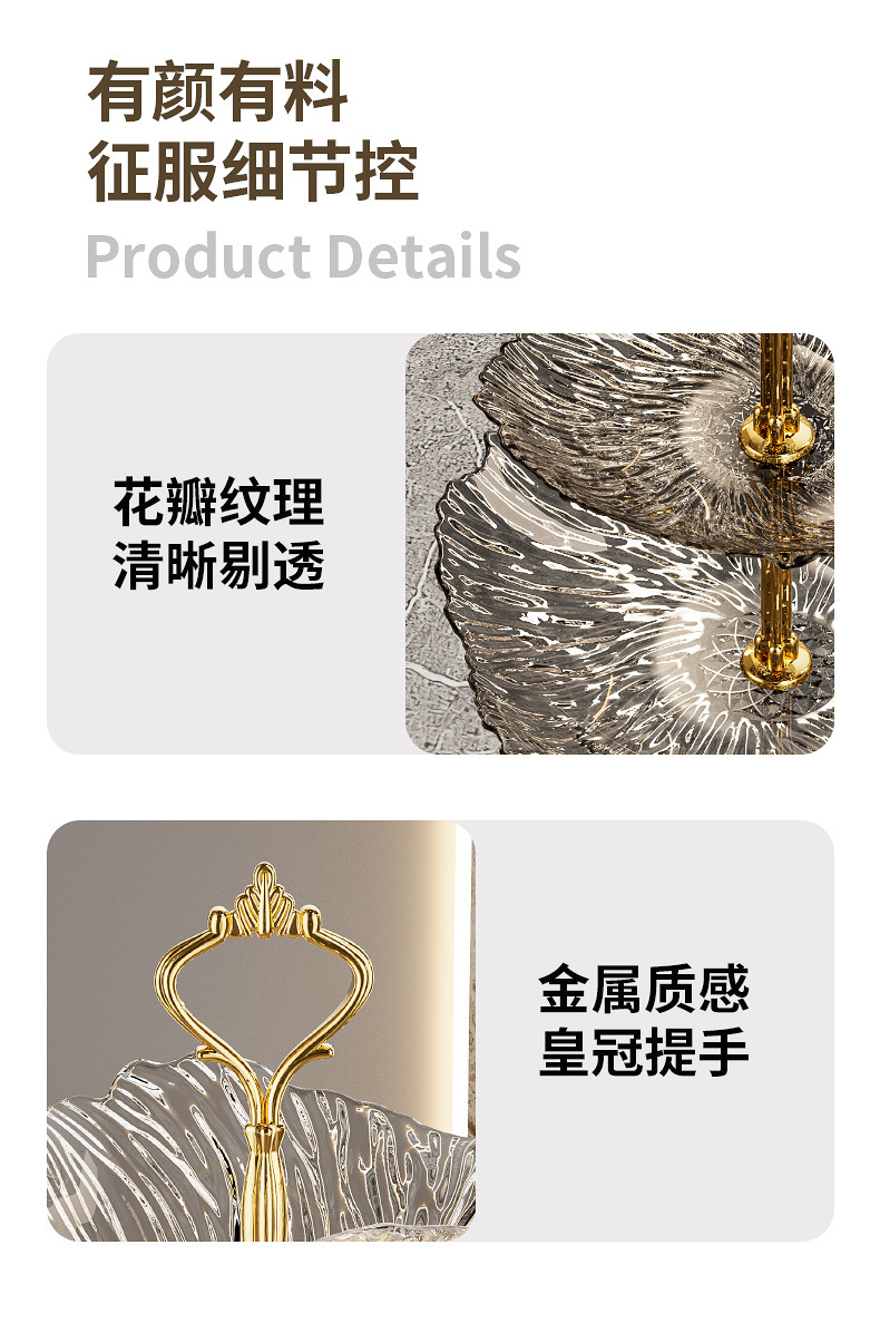 多层果盘高级感轻奢风家用客厅零食坚果糖果干果水果盘茶点点心盘详情14